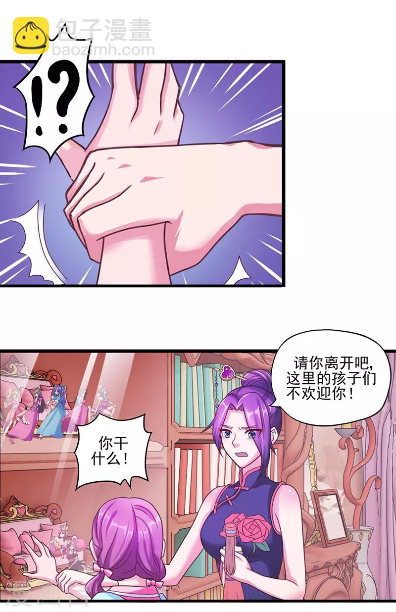第17话 香菱的愿望-第22话