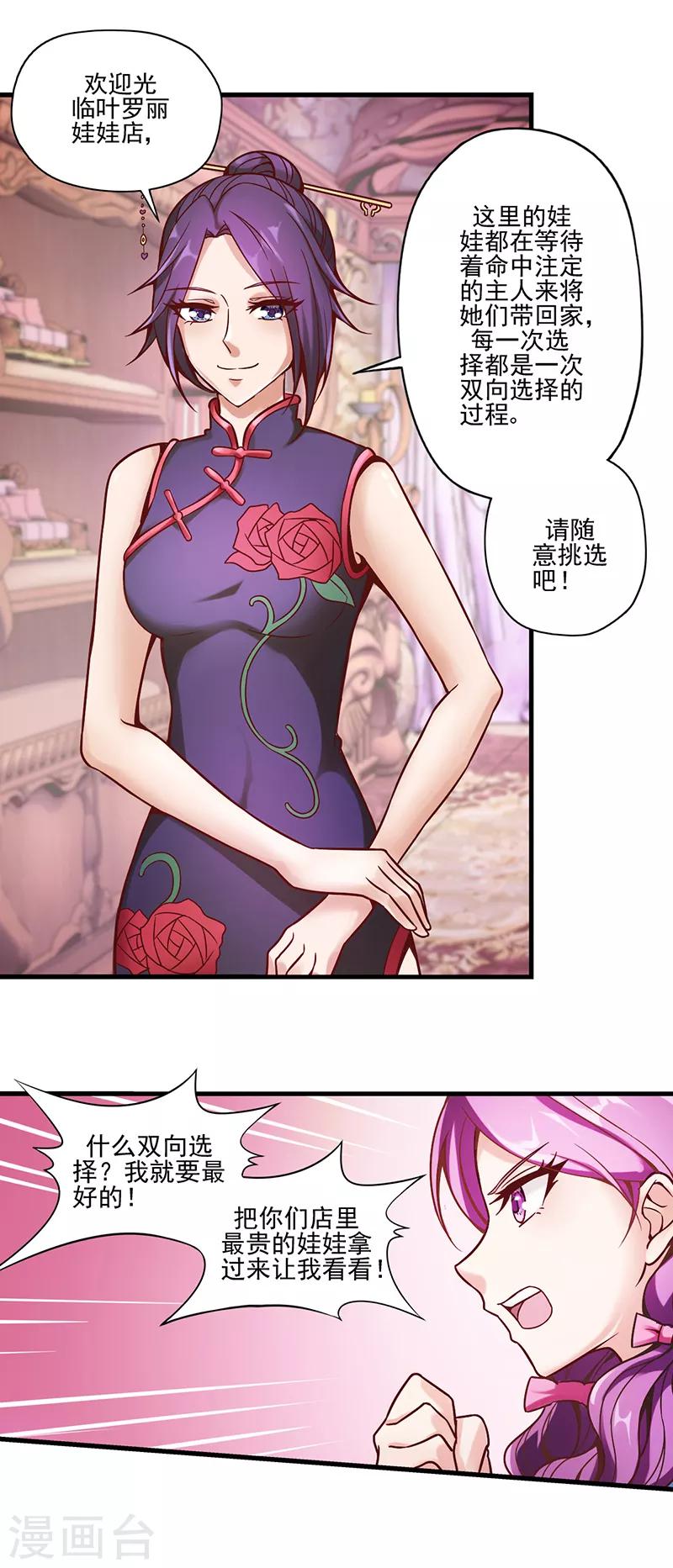 第17话 香菱的愿望-第22话
