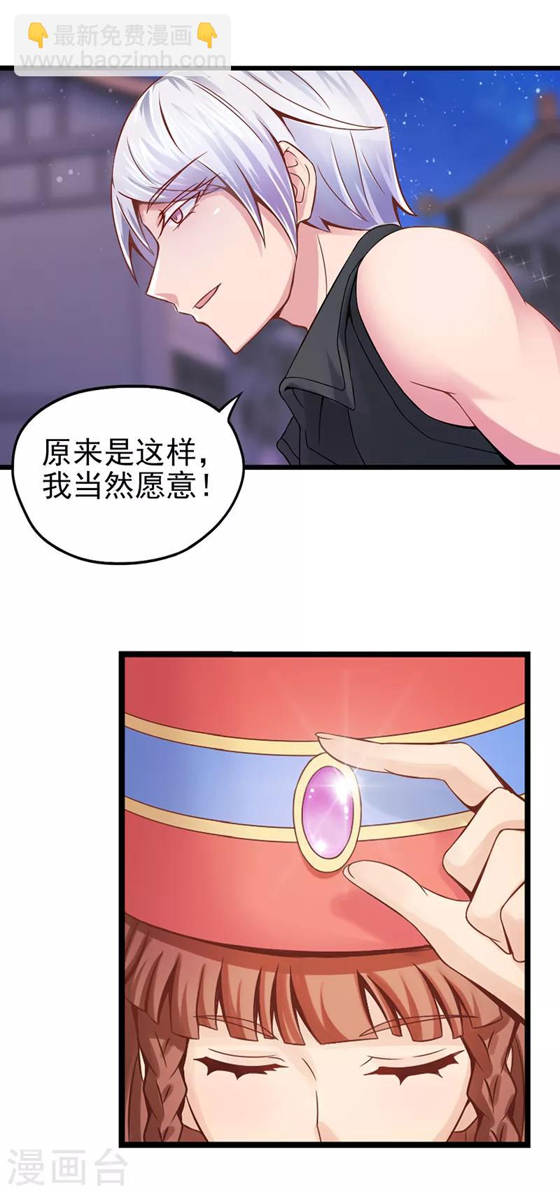 第20话 这样的我，可以当你的主人吗-第26话