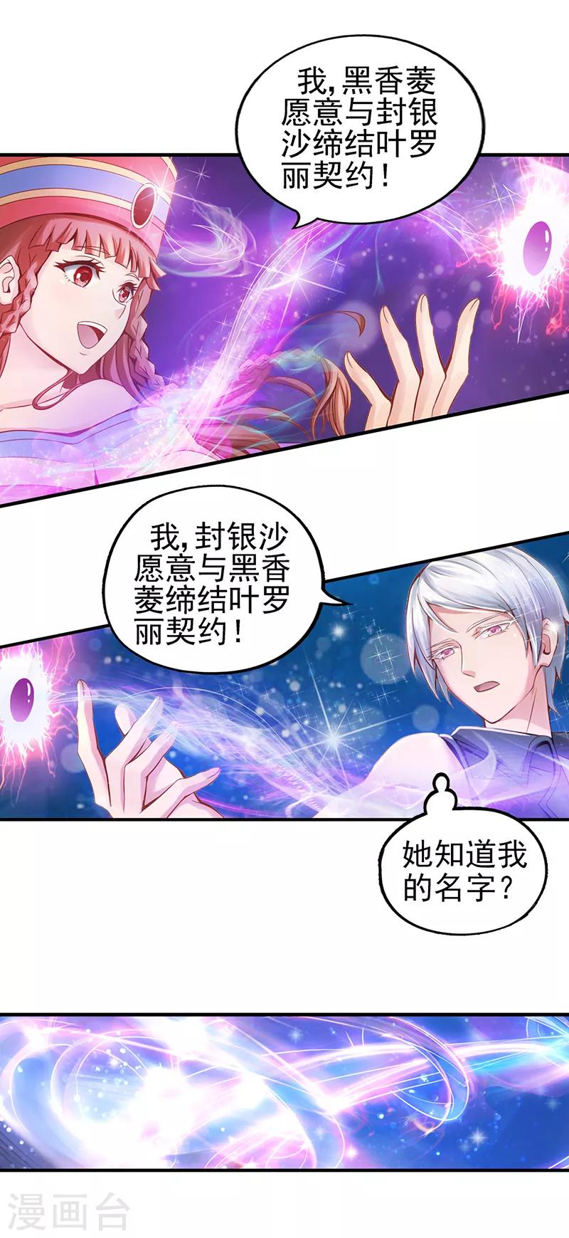 第20话 这样的我，可以当你的主人吗-第26话