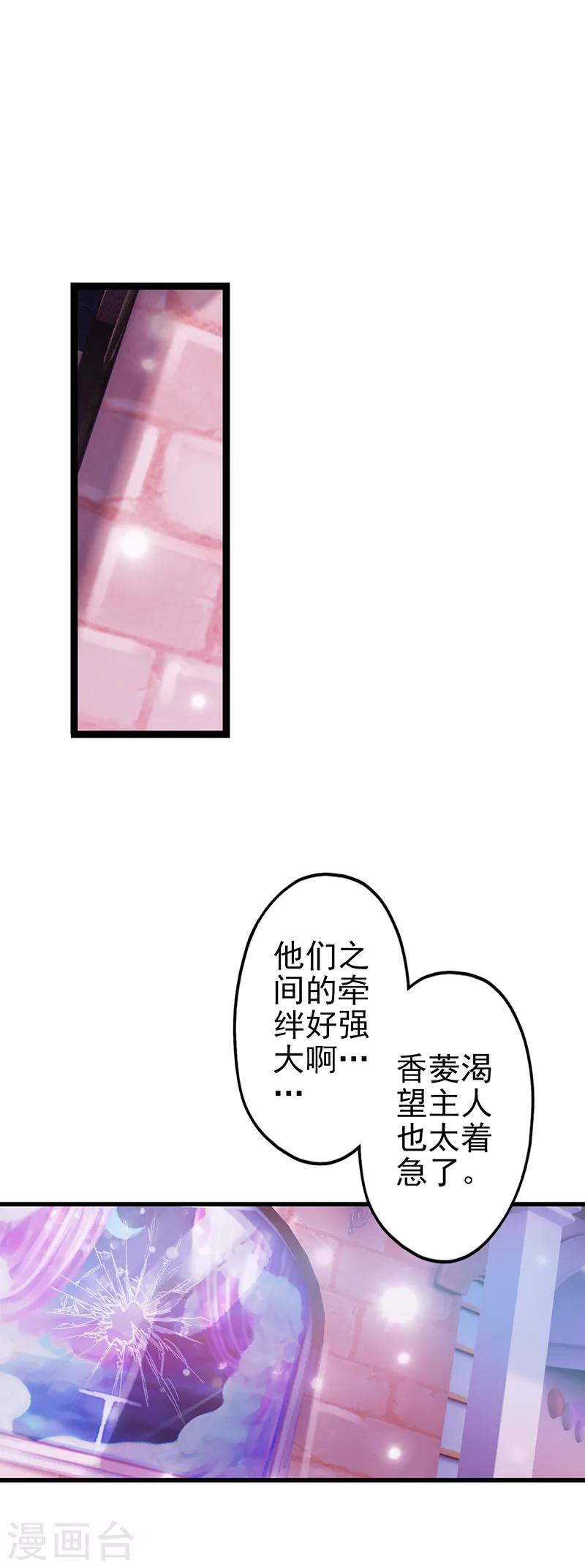 第20话 这样的我，可以当你的主人吗-第26话
