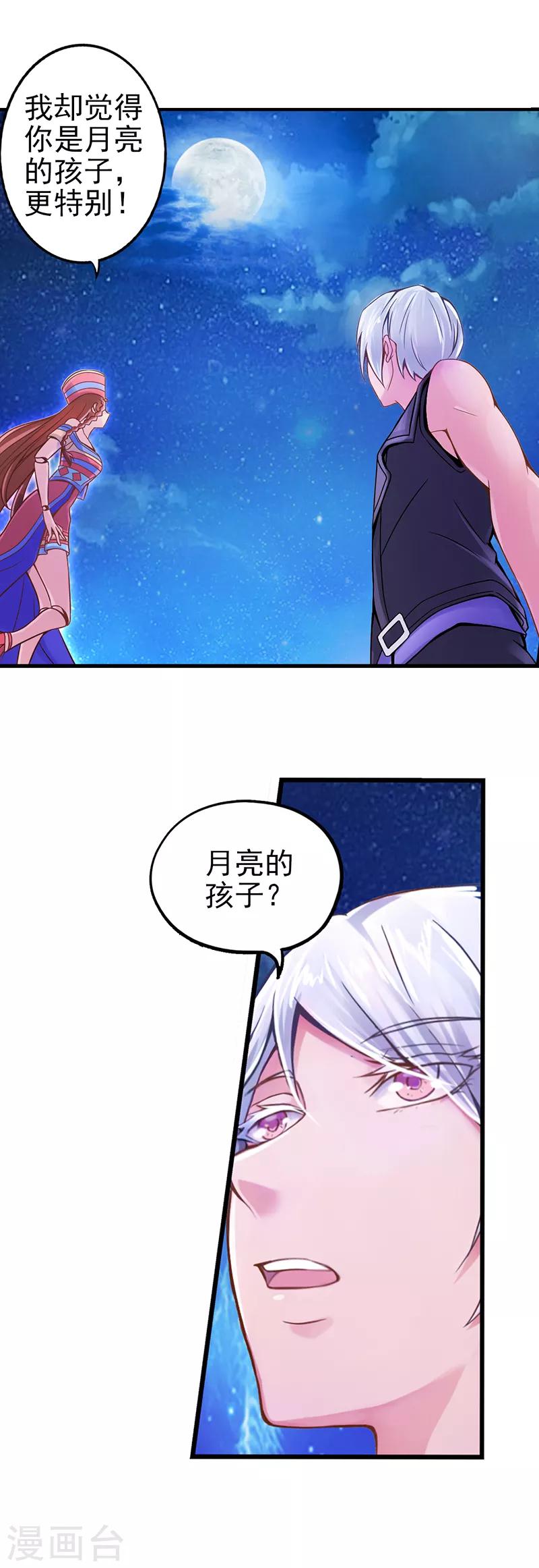 第20话 这样的我，可以当你的主人吗-第26话