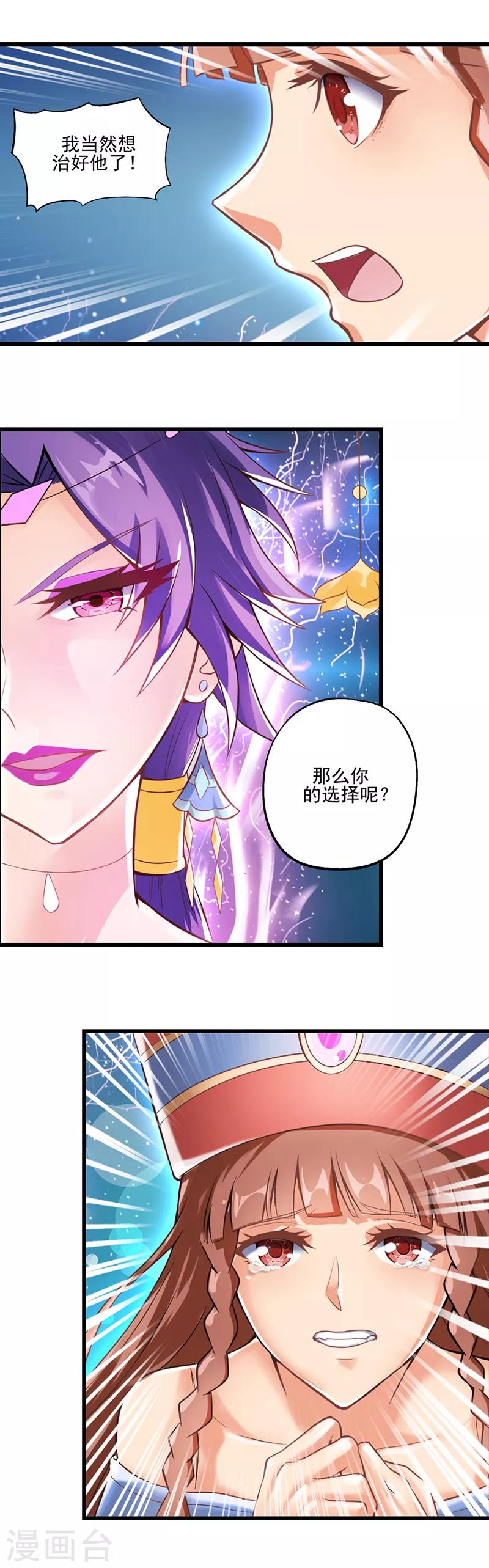 第22话 你们没有选择-第28话