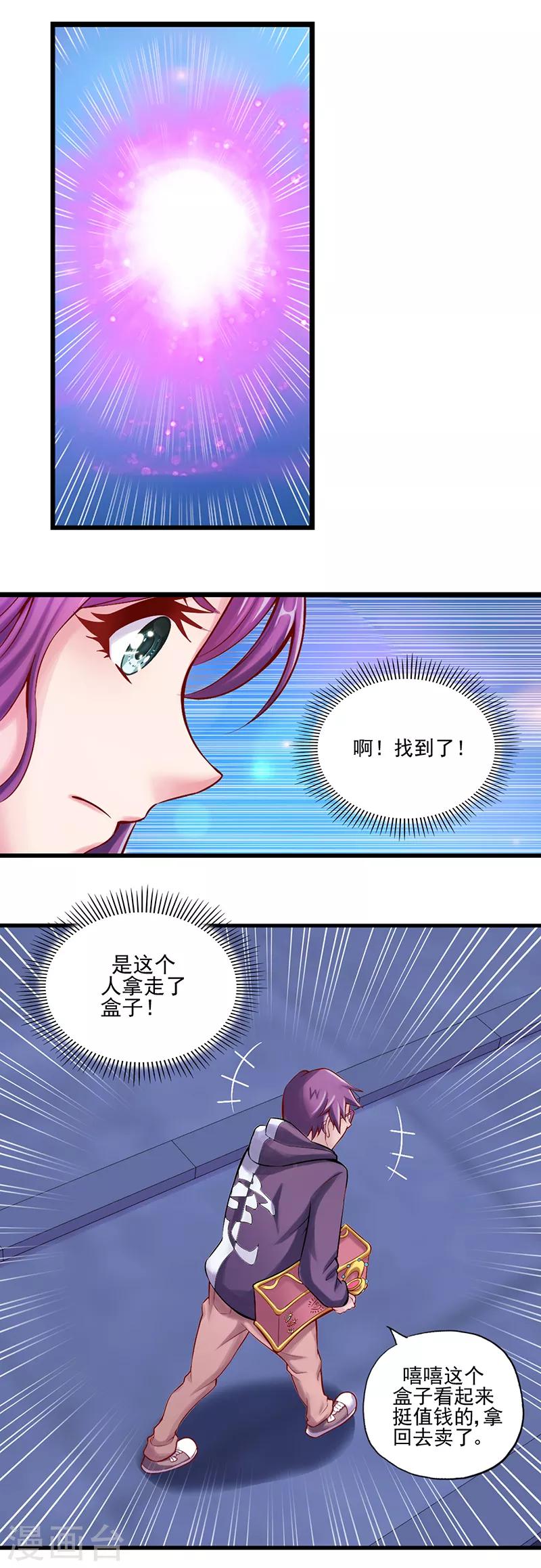 第24话 寻找包装盒-第30话