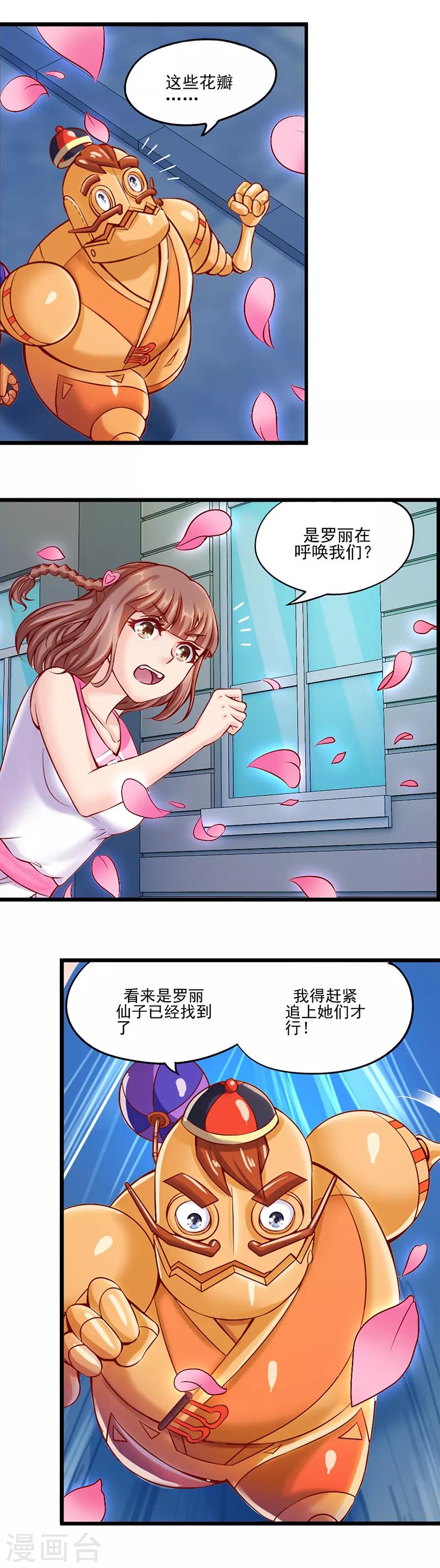 第24话 寻找包装盒-第30话