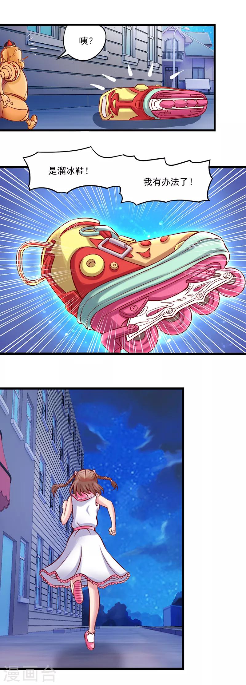 第24话 寻找包装盒-第30话