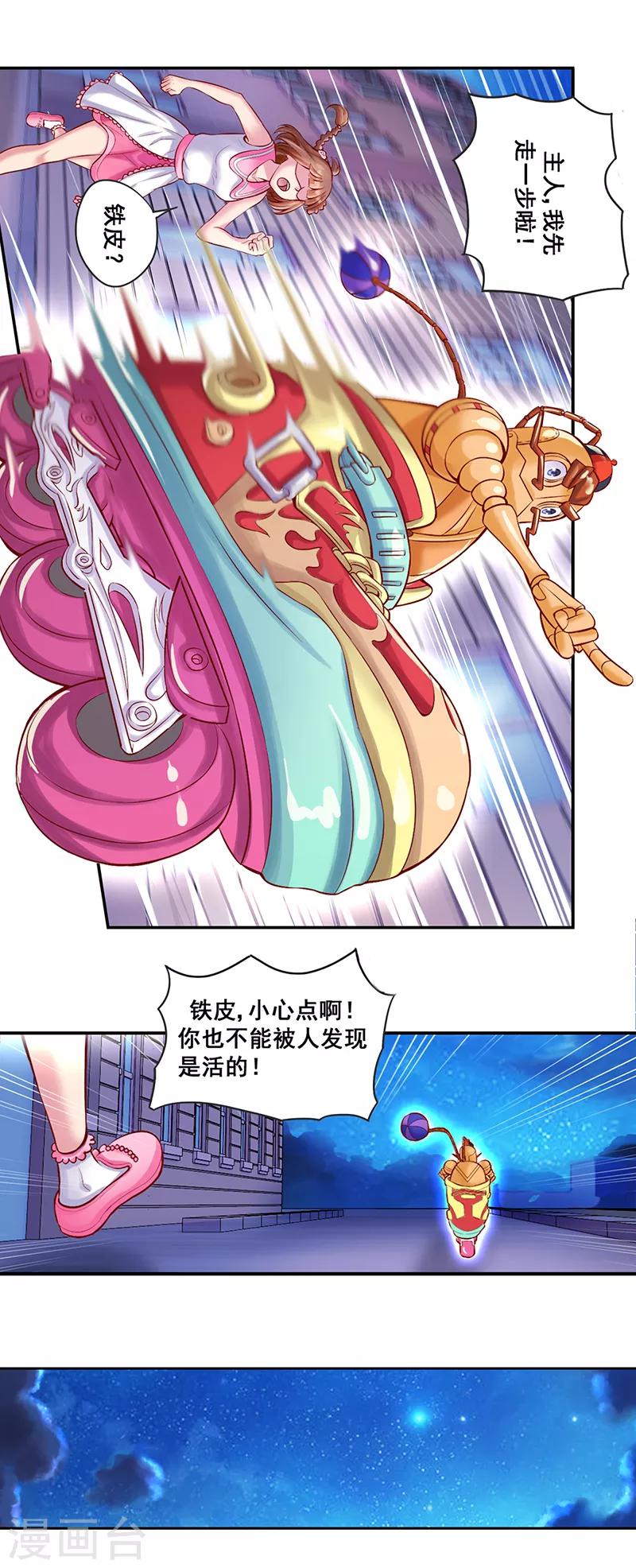 第24话 寻找包装盒-第30话
