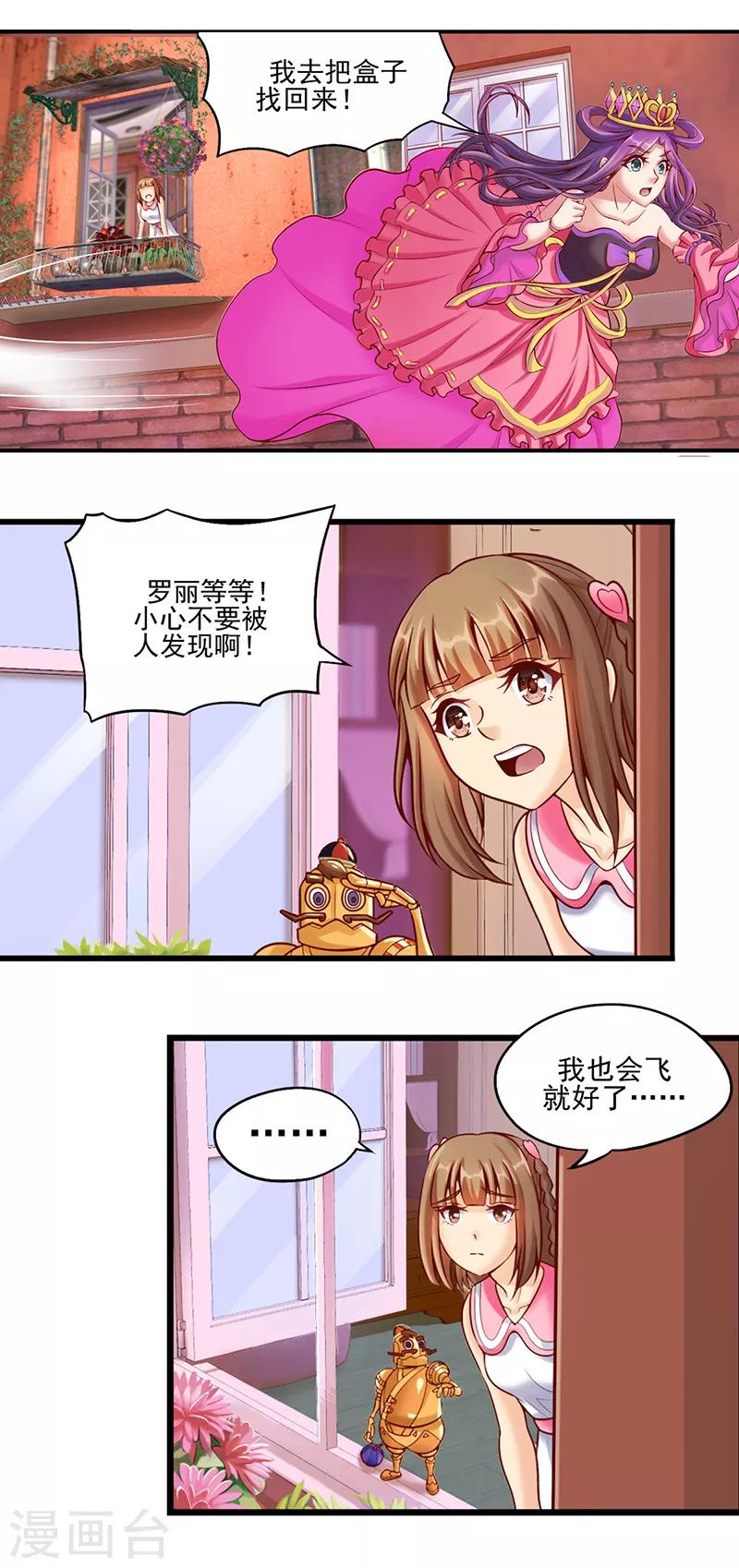 第24话 寻找包装盒-第30话