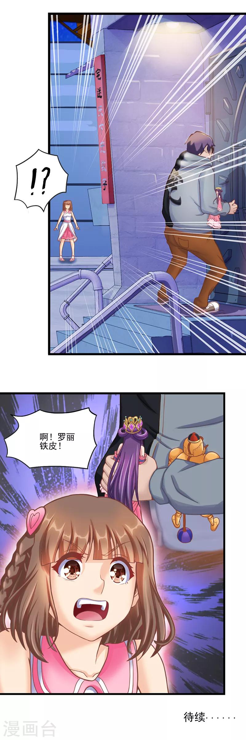 第24话 寻找包装盒-第30话
