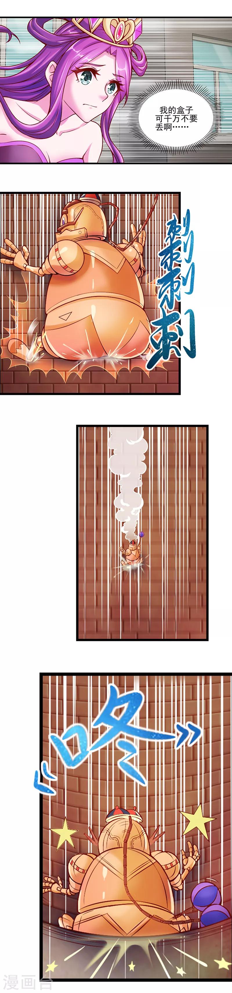 第24话 寻找包装盒-第30话