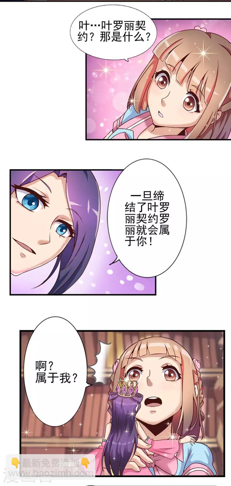 第2话 双向选择-第4话