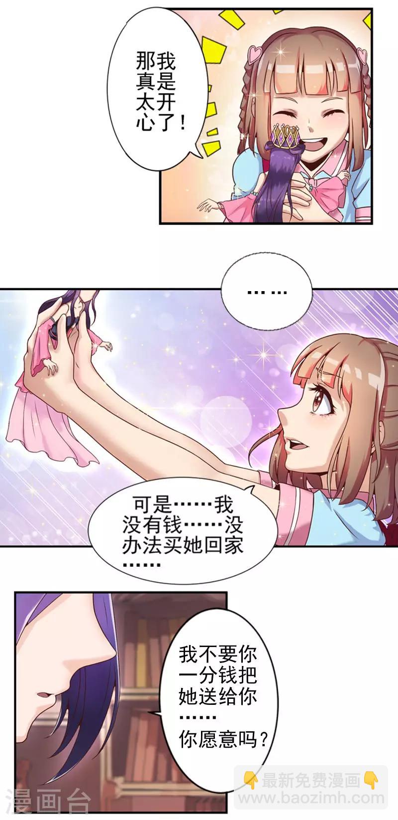 第2话 双向选择-第4话