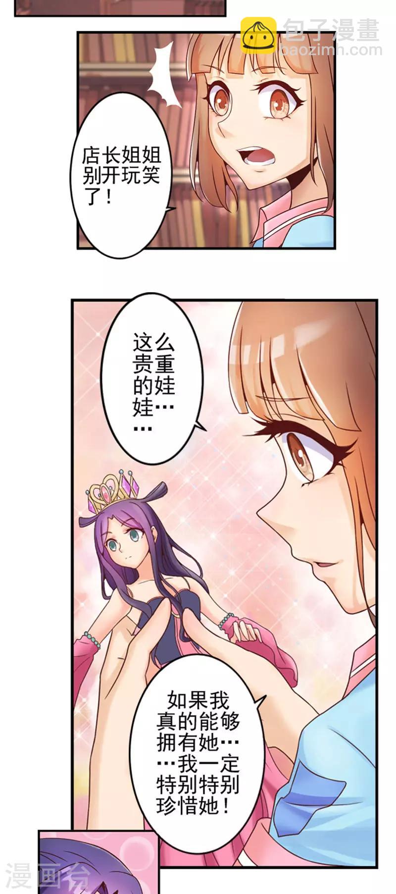 第2话 双向选择-第4话
