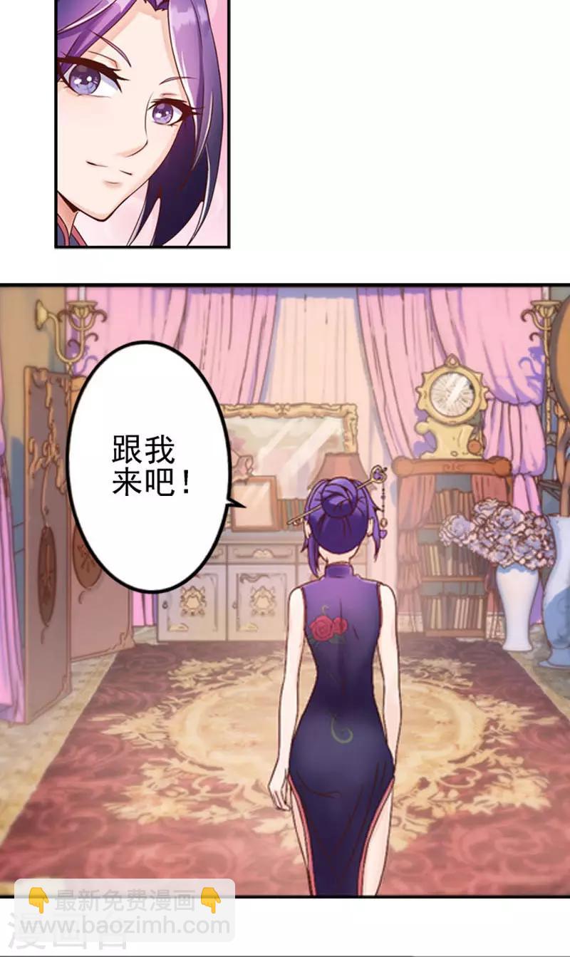 第2话 双向选择-第4话