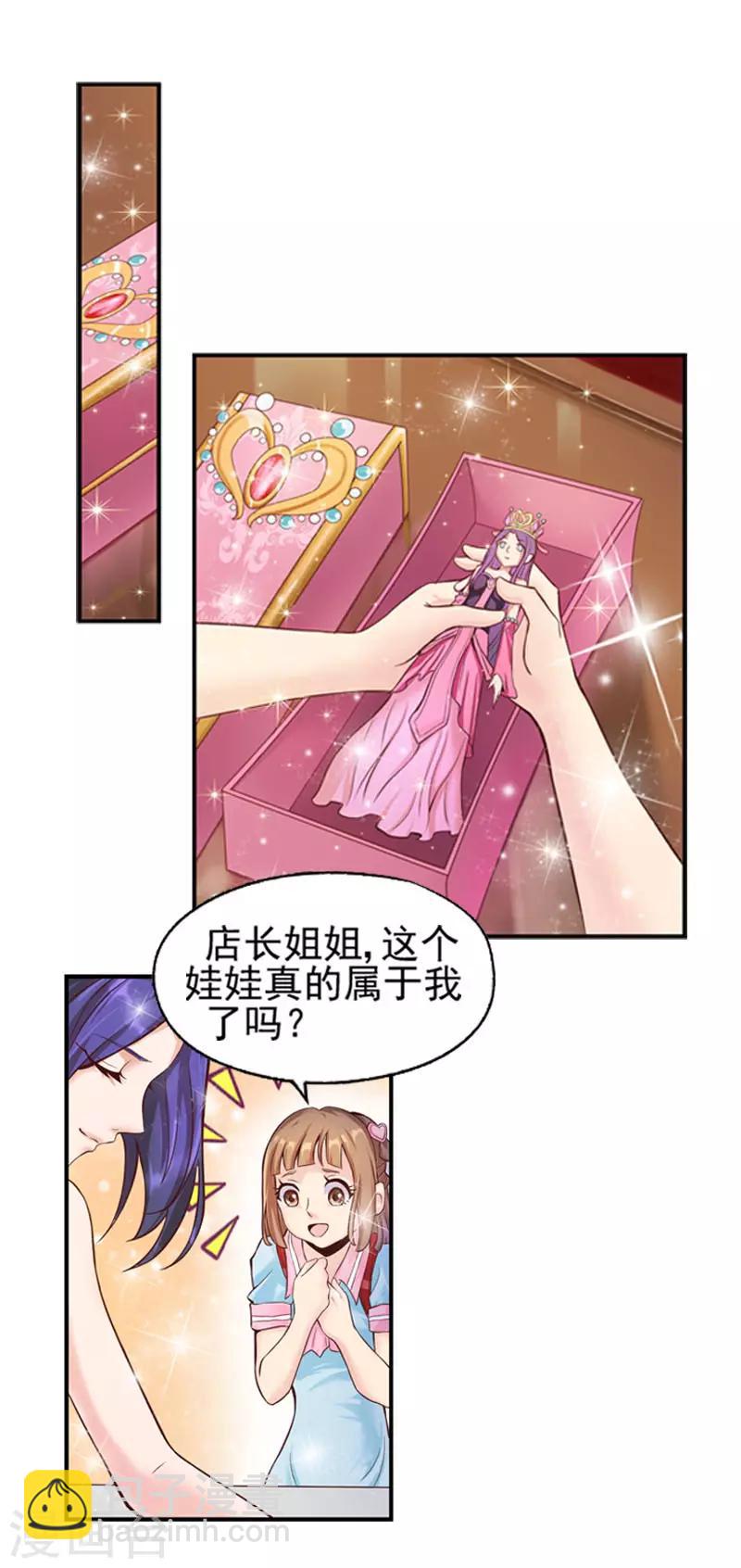 第2话 双向选择-第4话
