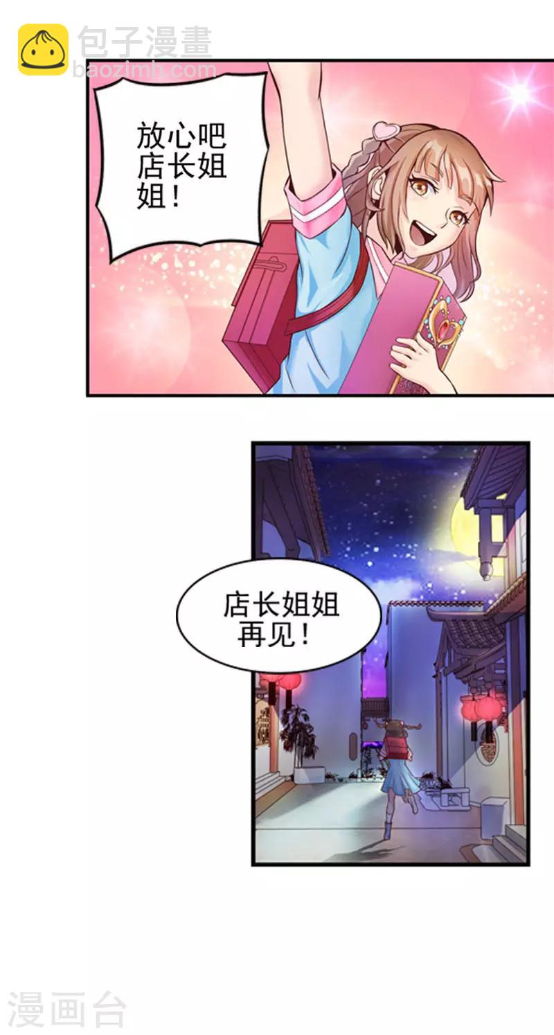 第2话 双向选择-第4话