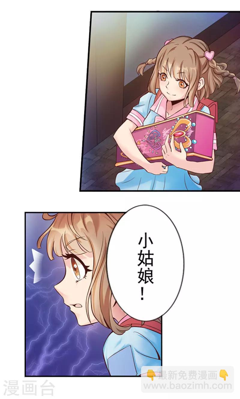 第2话 双向选择-第4话