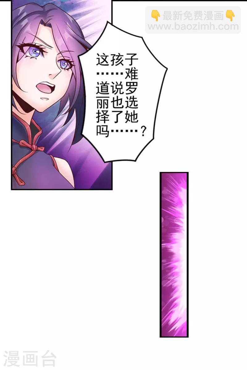 第2话 双向选择-第4话
