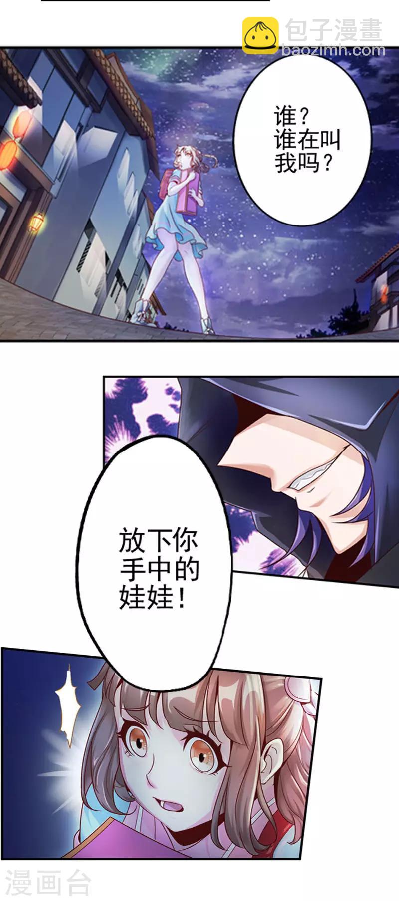 第2话 双向选择-第4话