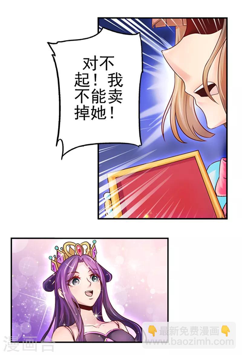 第2话 双向选择-第4话
