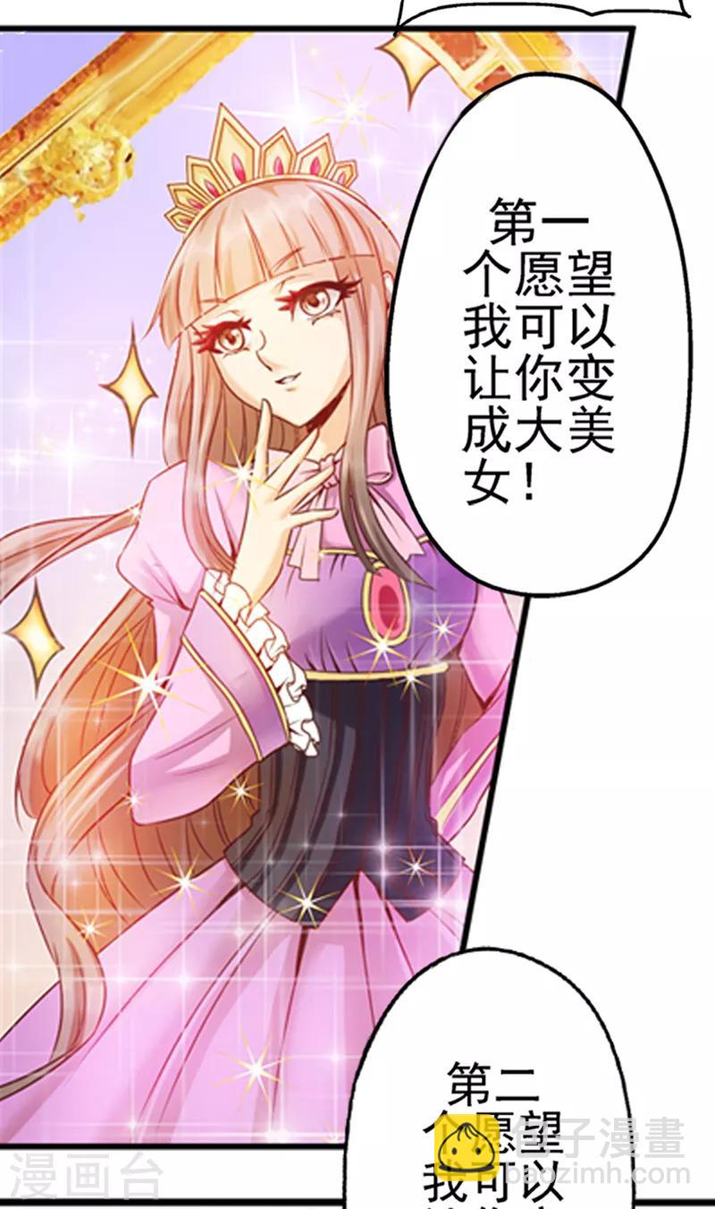 第2话 双向选择-第4话