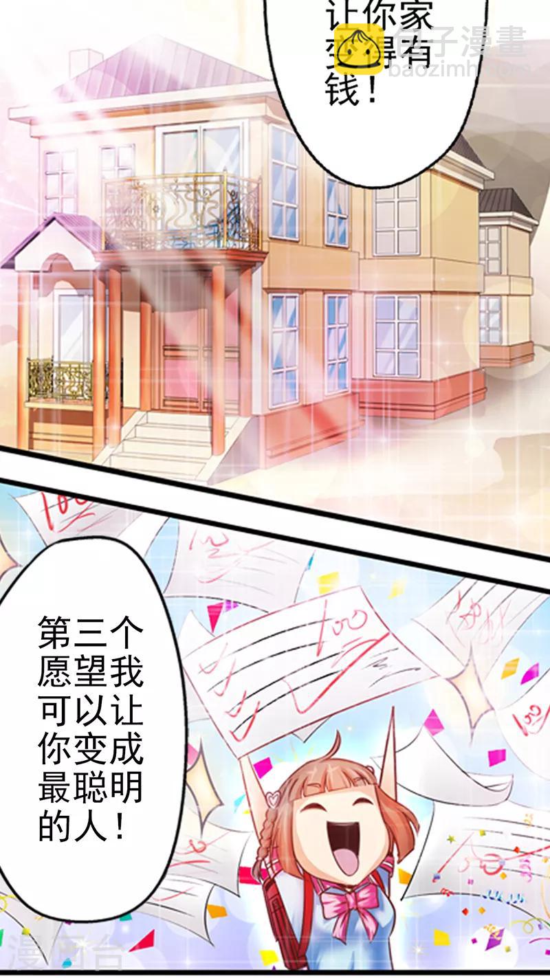 第2话 双向选择-第4话