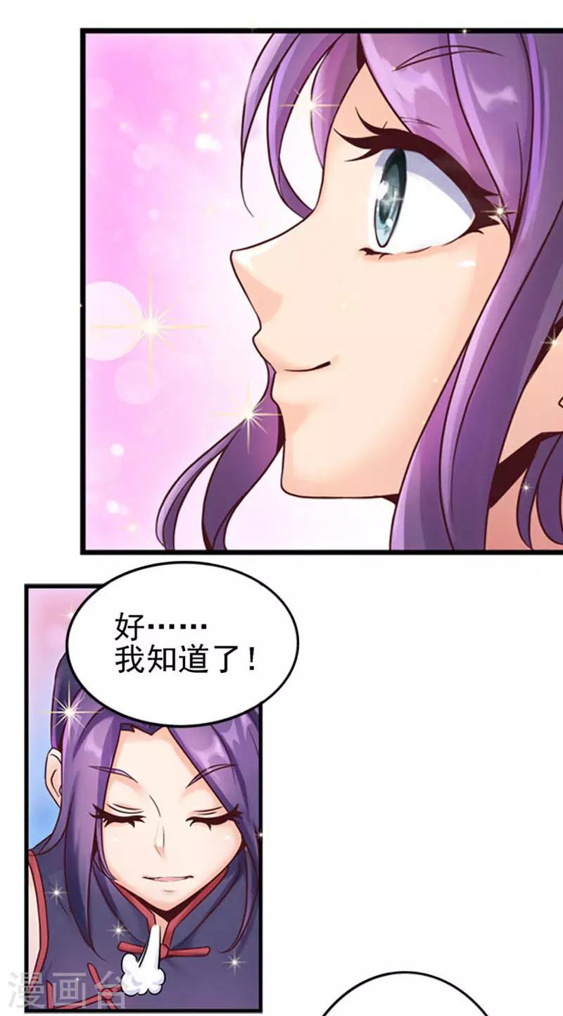 第2话 双向选择-第4话
