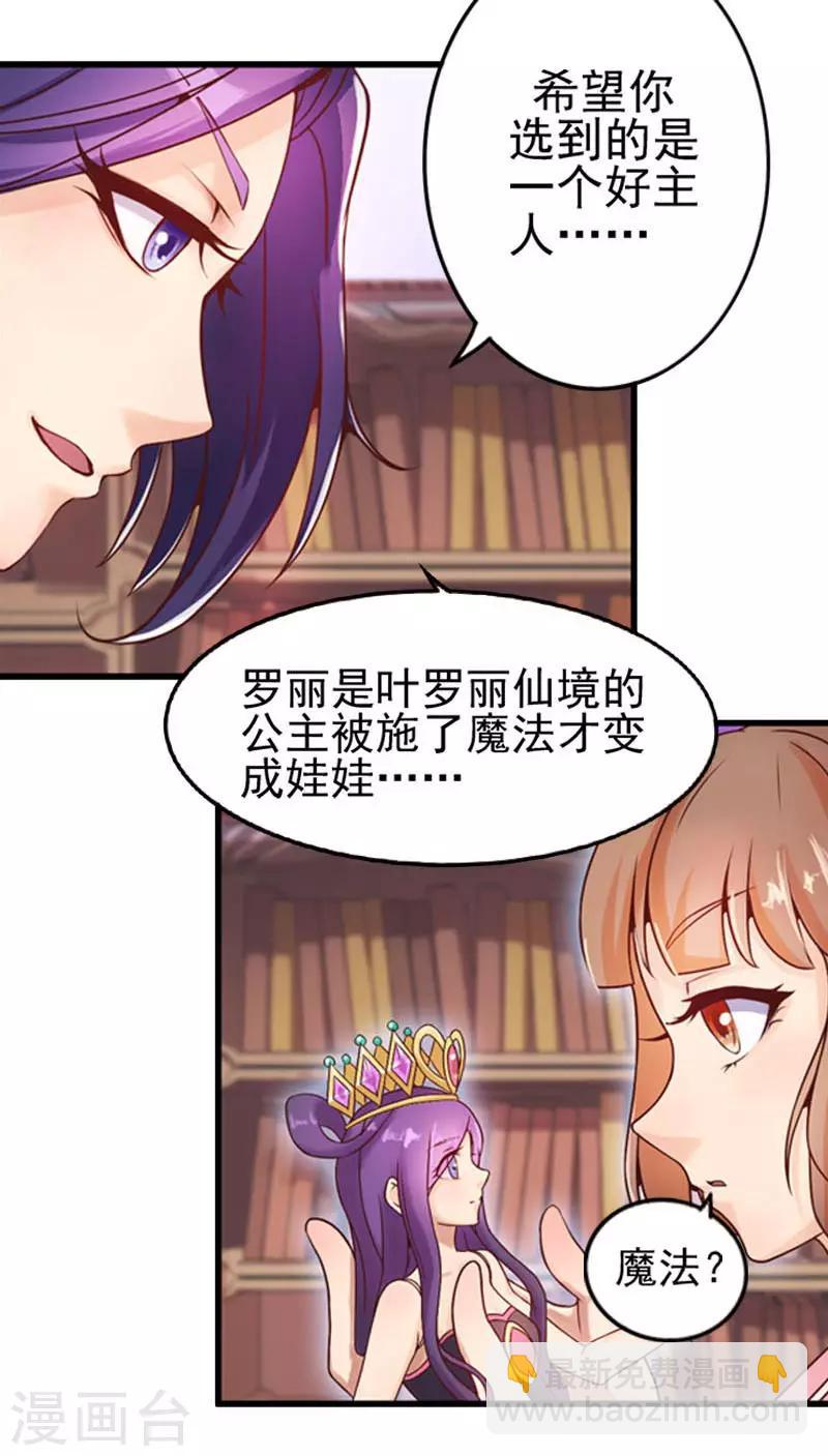 第2话 双向选择-第4话