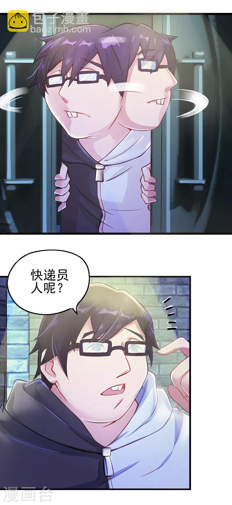 第25话 不能让他发现我们是有生命的-第32话