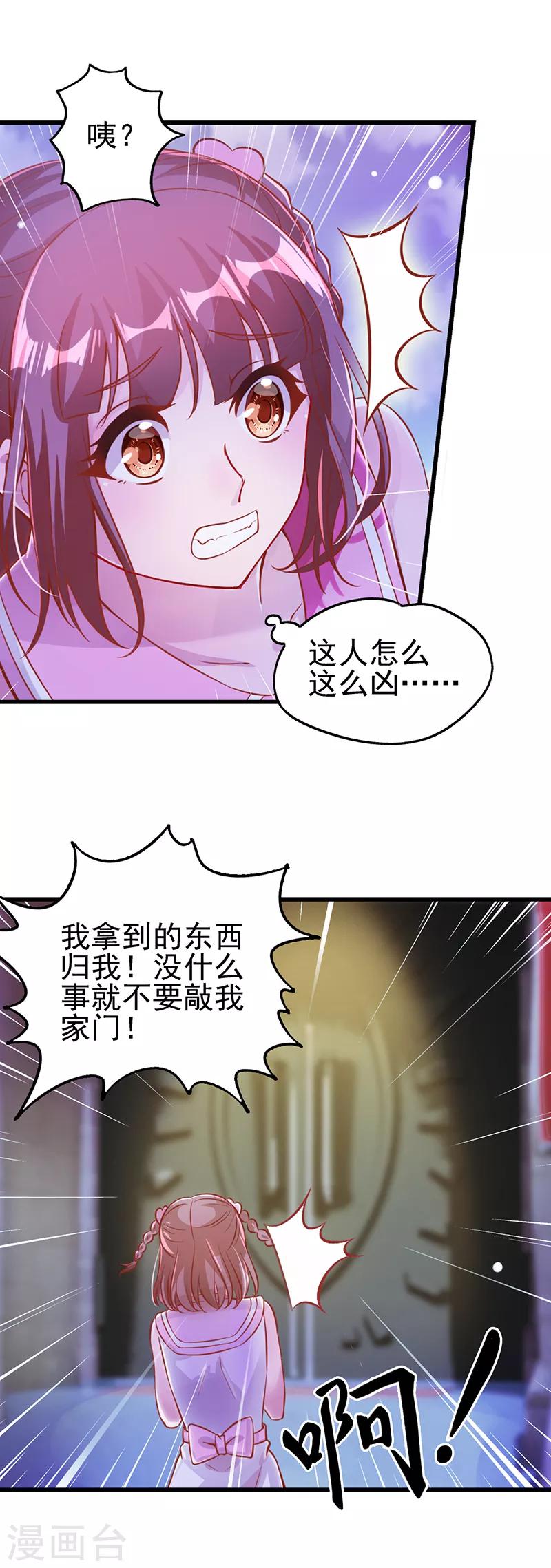 第25话 不能让他发现我们是有生命的-第32话