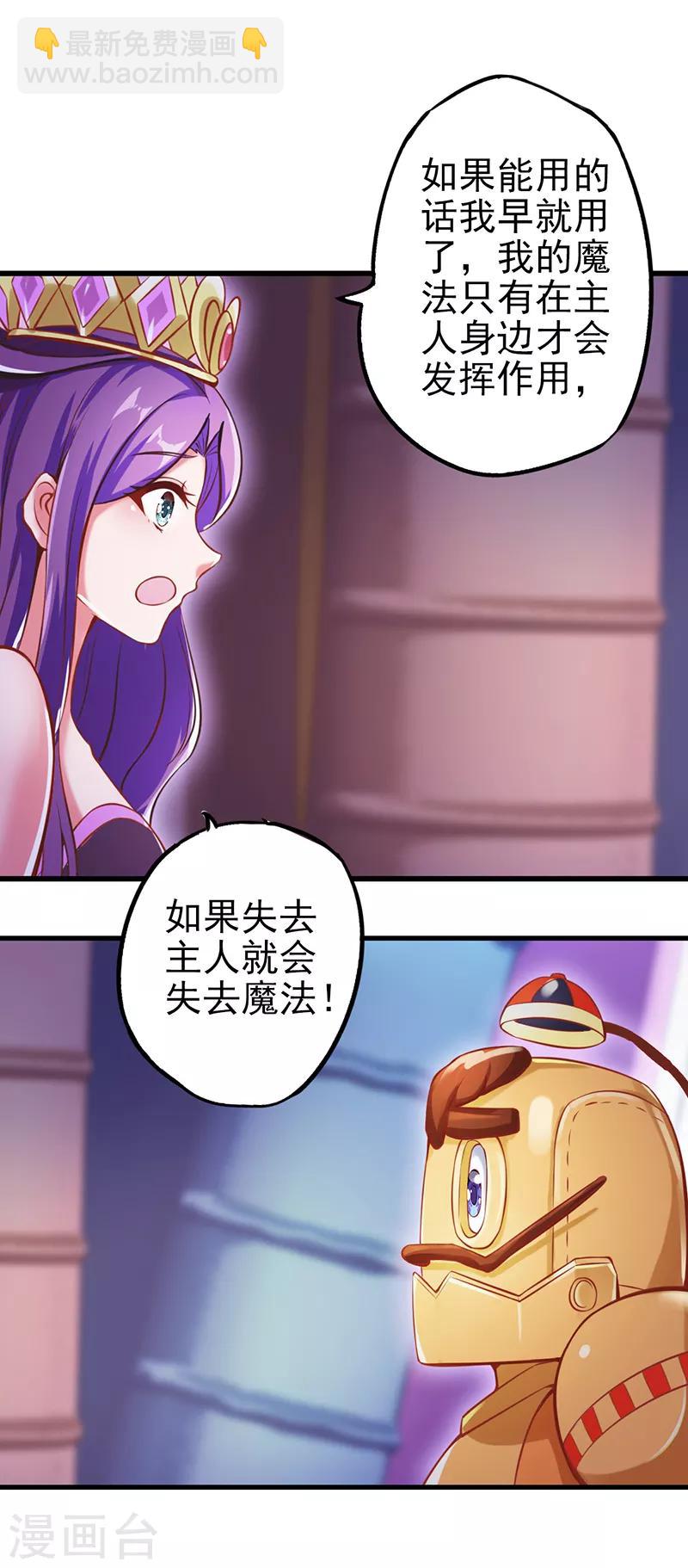 第25话 不能让他发现我们是有生命的-第32话