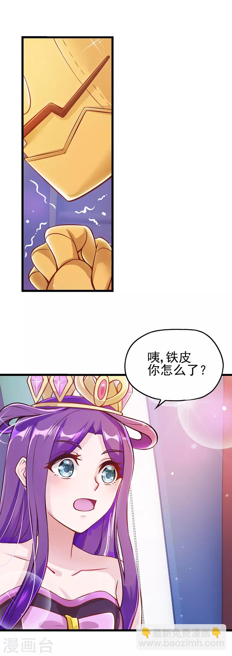 第25话 不能让他发现我们是有生命的-第32话