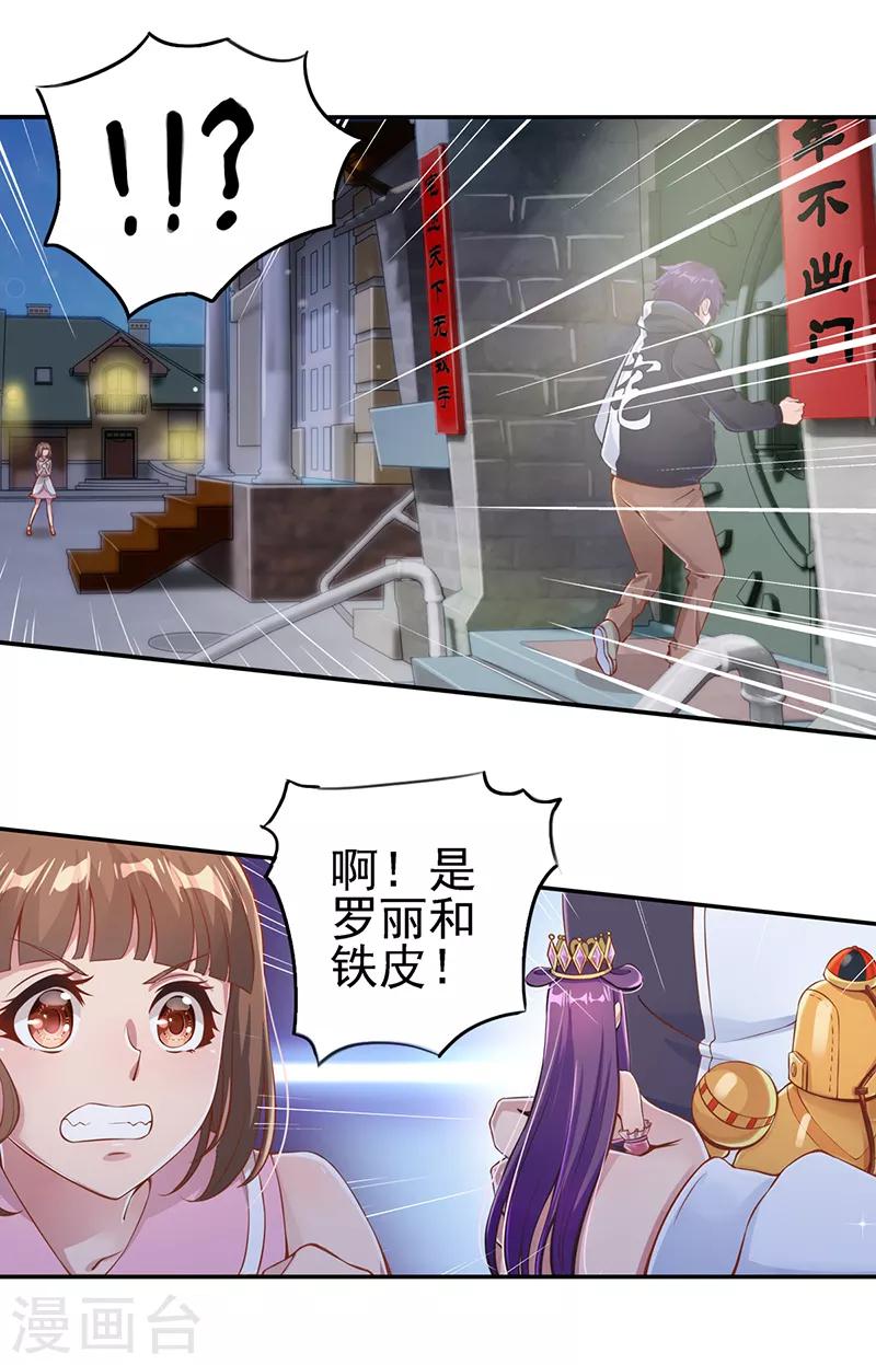 第25话 不能让他发现我们是有生命的-第32话