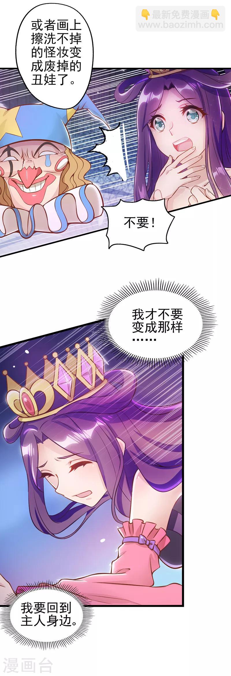 第25话 不能让他发现我们是有生命的-第32话