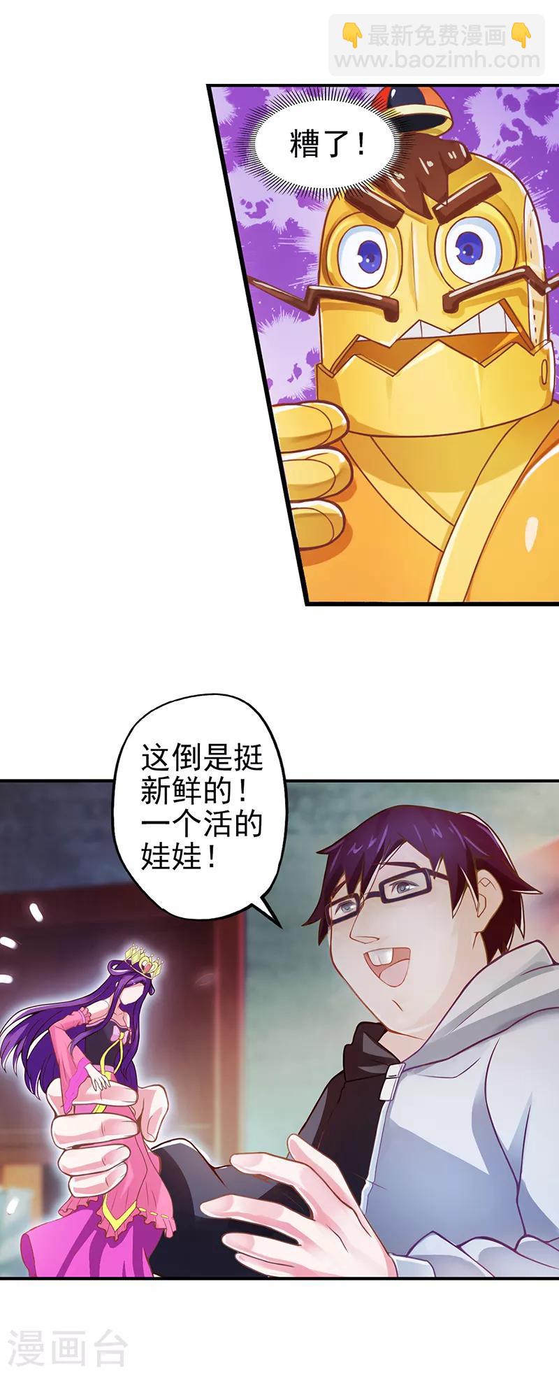 第25话 不能让他发现我们是有生命的-第32话