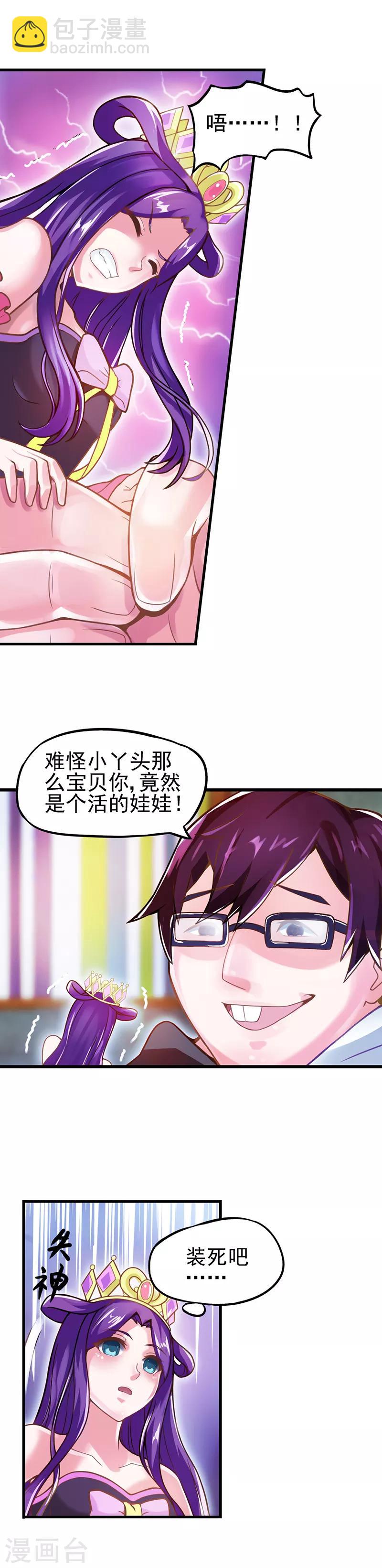 第25话 不能让他发现我们是有生命的-第32话