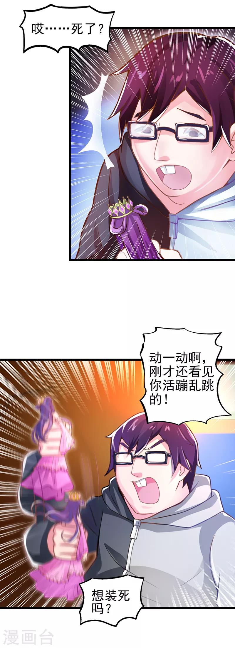 第25话 不能让他发现我们是有生命的-第32话
