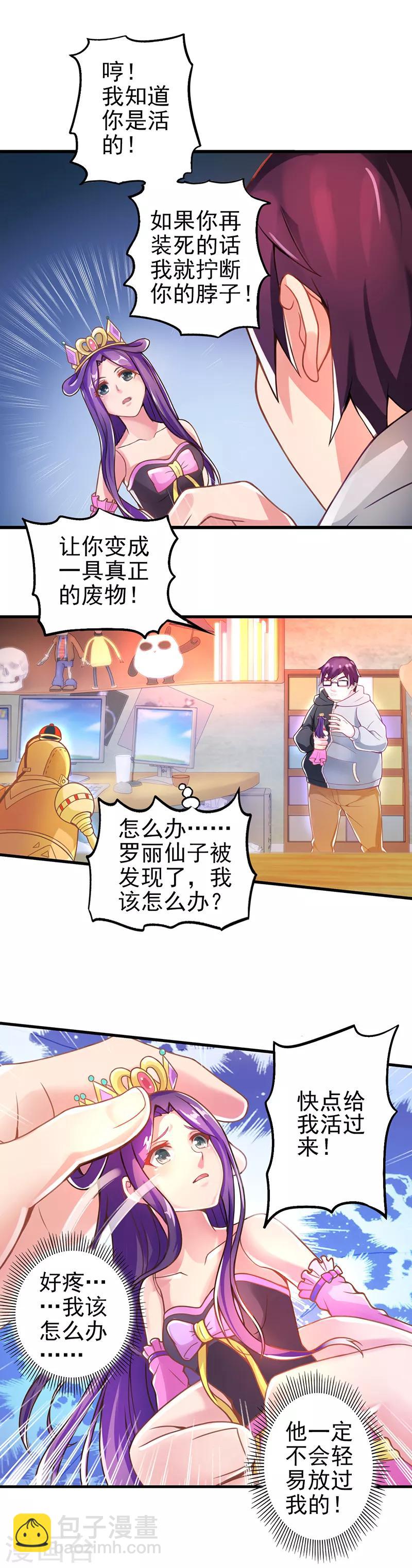第25话 不能让他发现我们是有生命的-第32话