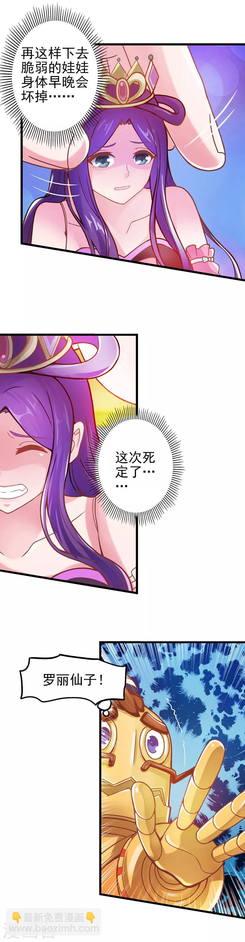 第25话 不能让他发现我们是有生命的-第32话