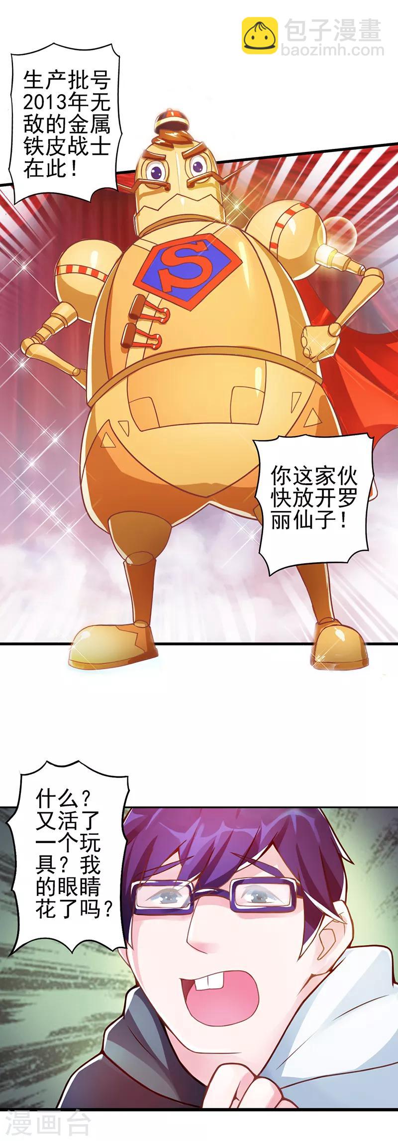 第25话 不能让他发现我们是有生命的-第32话