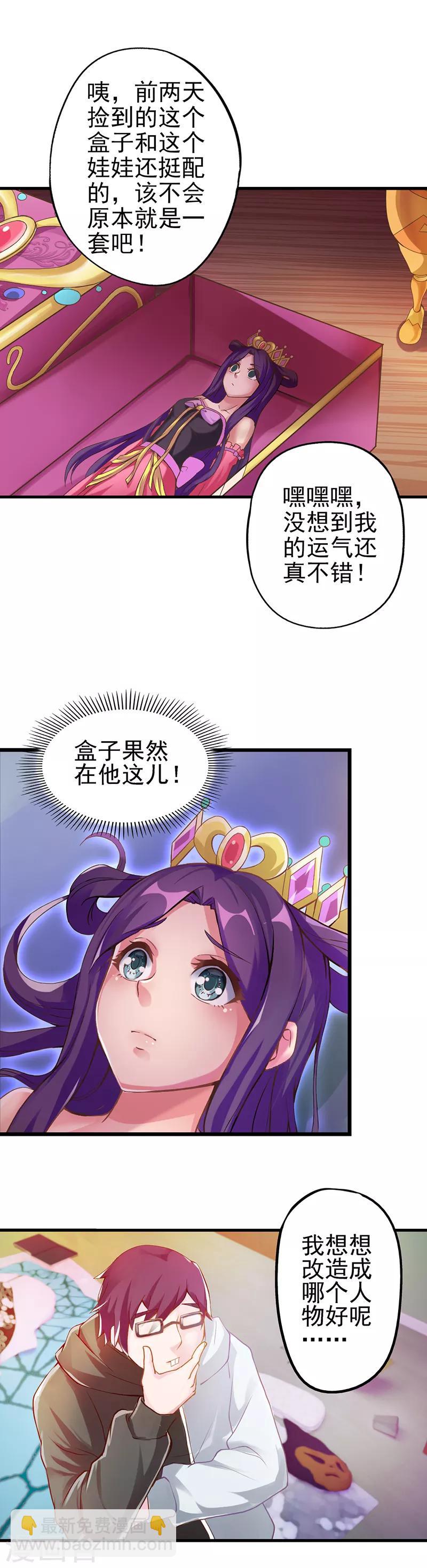 第25话 不能让他发现我们是有生命的-第32话