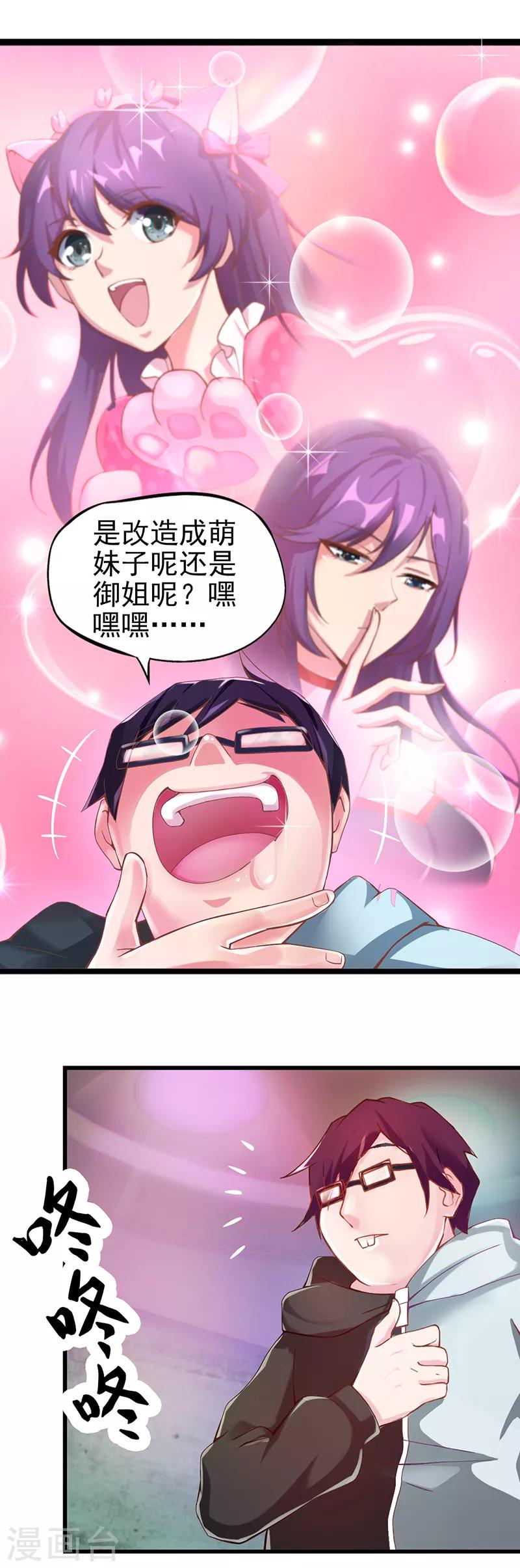 第25话 不能让他发现我们是有生命的-第32话