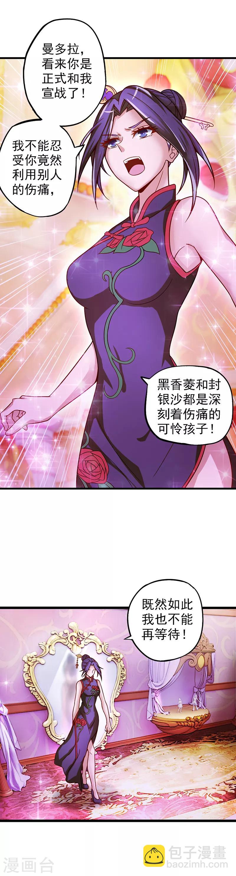 第27话 与黑暗力量较量-第34话