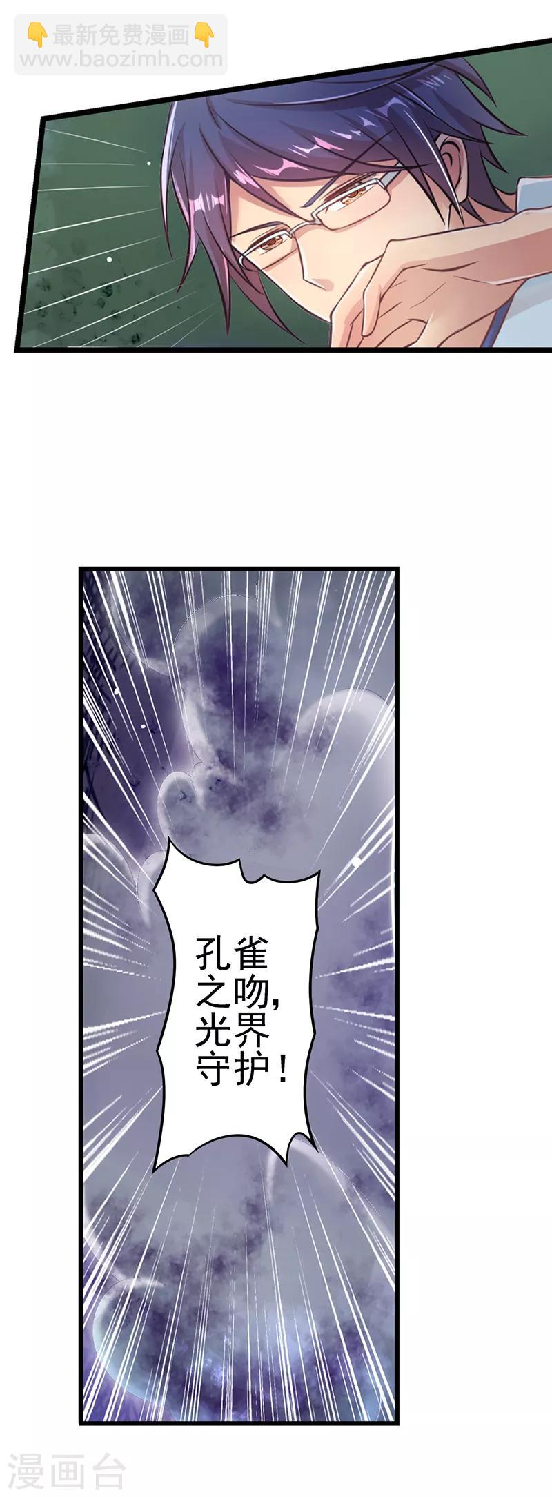 第27话 与黑暗力量较量-第34话