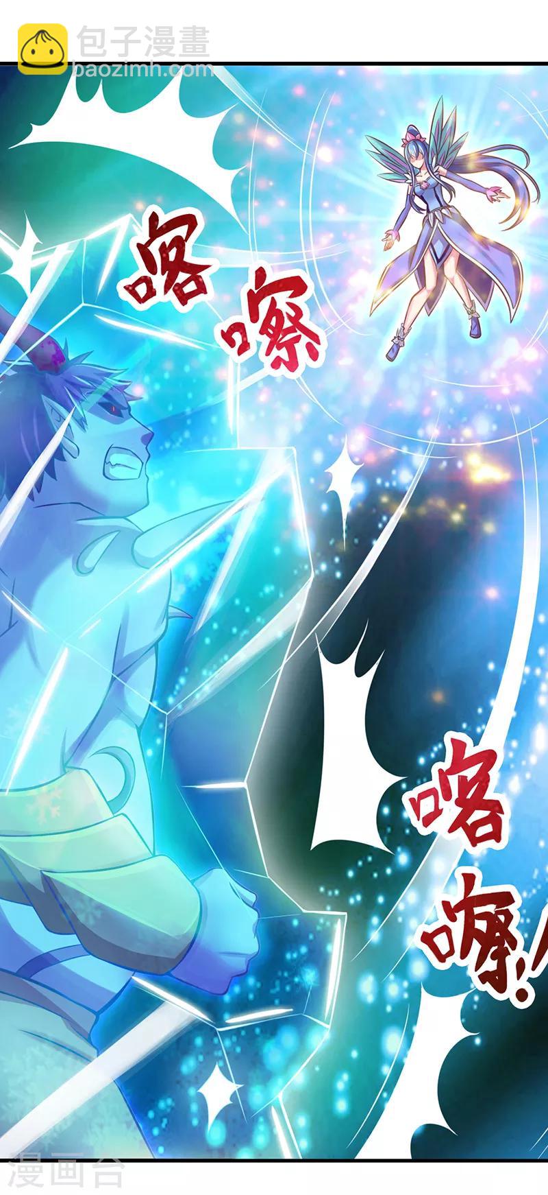 第29话 新伙伴的加入-第36话