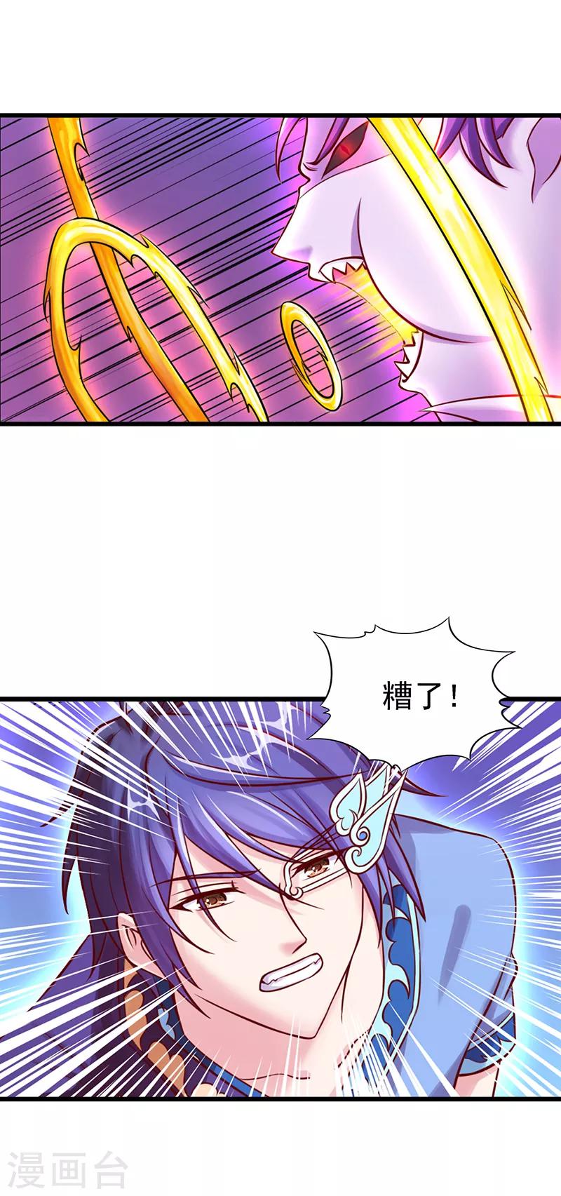 第29话 新伙伴的加入-第36话