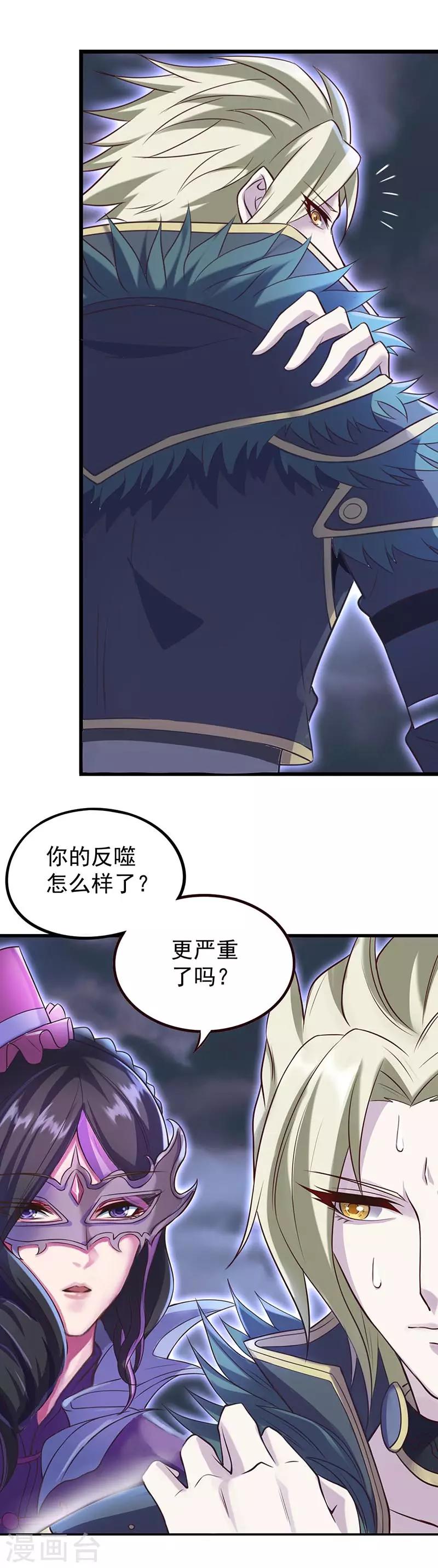 番外4 毒丝缠绕-第38话