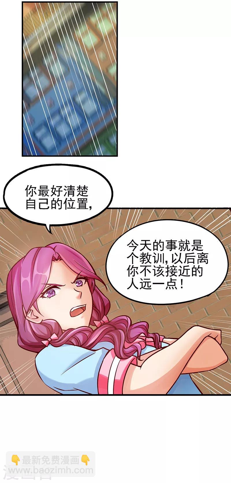 第33话 小小的惩罚-第42话