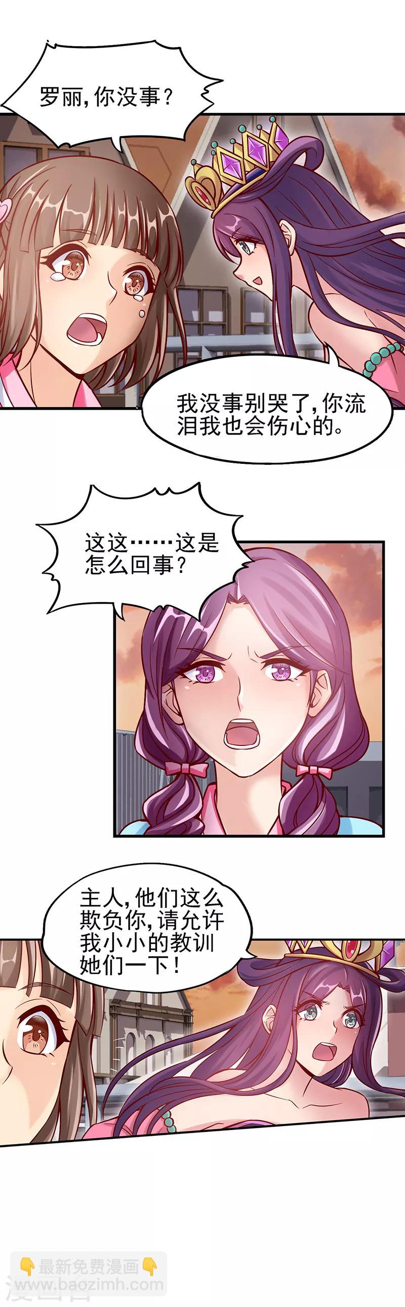 第33话 小小的惩罚-第42话