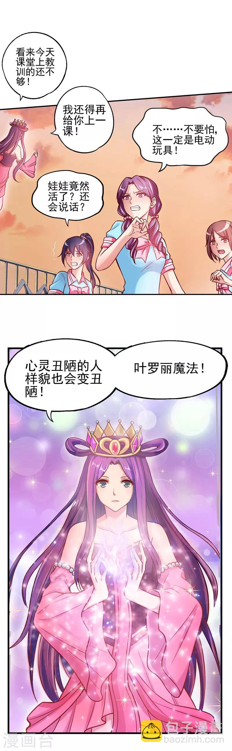 第33话 小小的惩罚-第42话